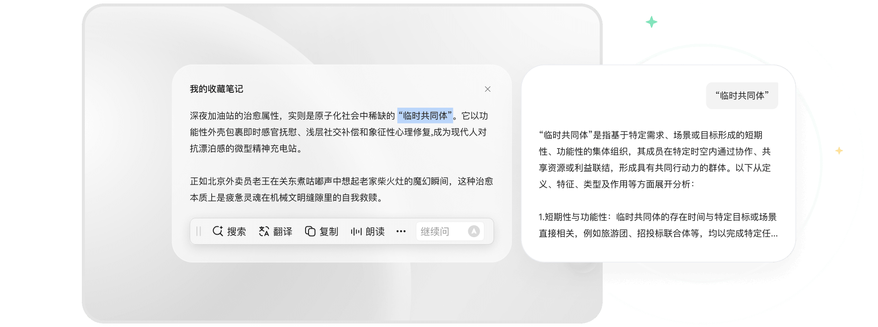 文档解析